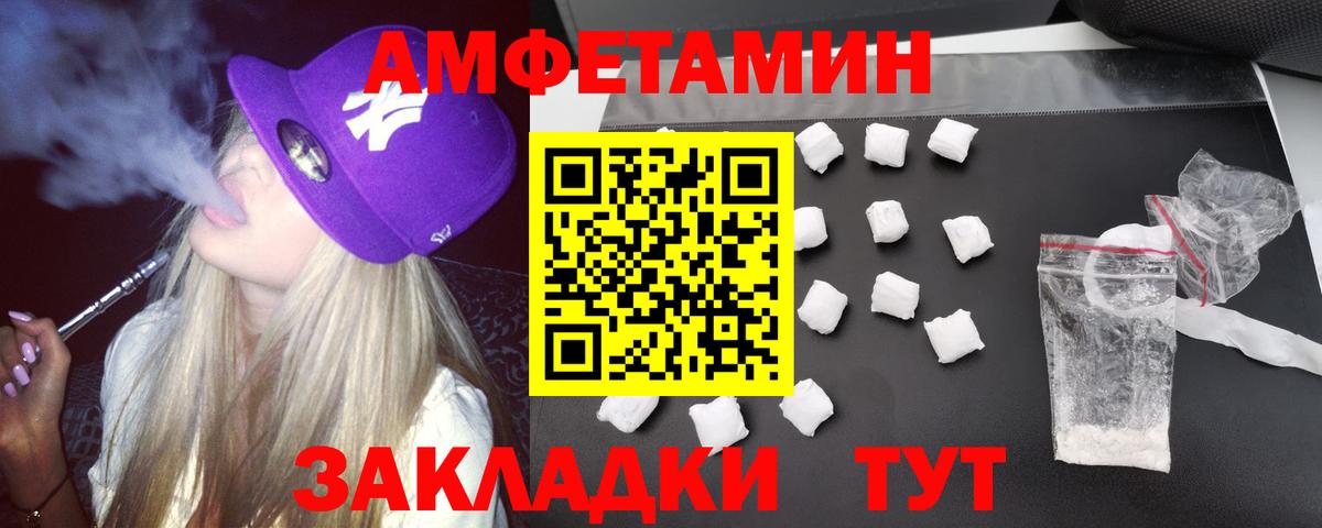 Можайск  Амфетамин 97%  Амфетамин  Вход с VPN 