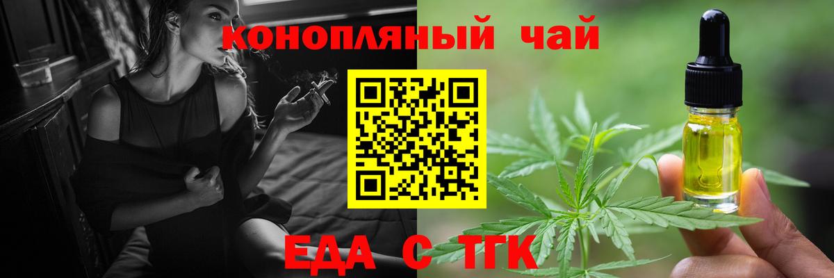 Можайск  Печенье с ТГК марихуана  Вход с VPN 