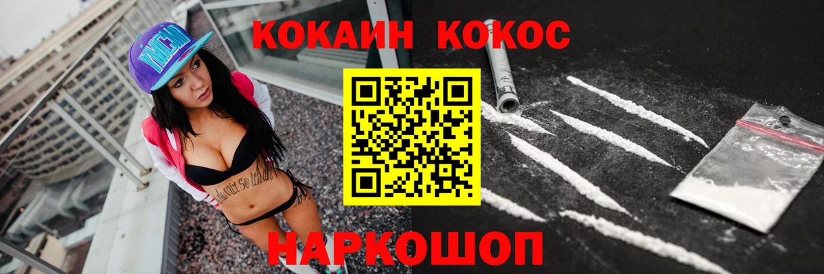 COCAIN FishScale Можайск