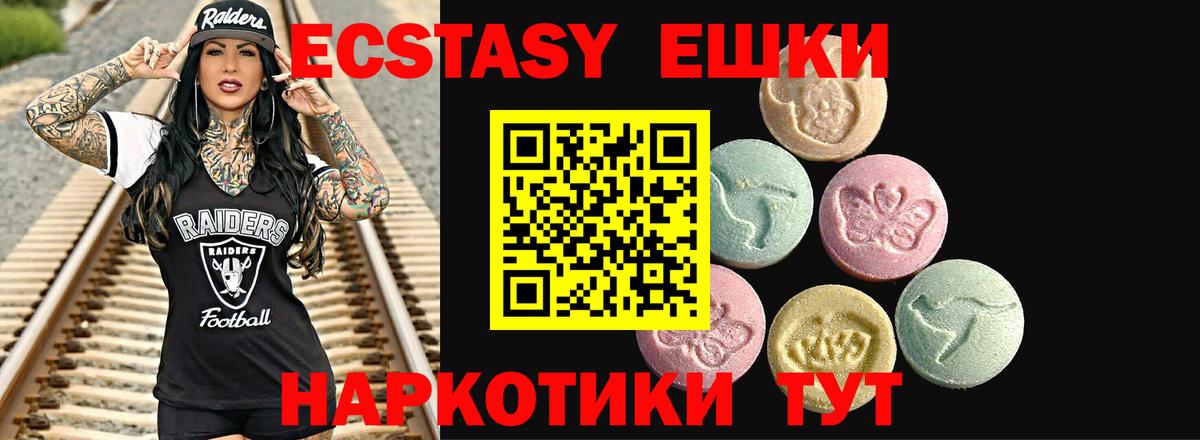 Экстази  ЭКСТАЗИ Philipp Plein  нарко площадка наркотические препараты  Вход с VPN  Ecstasy 280 MDMA  Можайск 