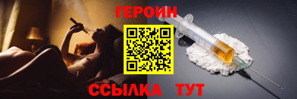 Можайск  ГЕРОИН Heroin  Вход с VPN 