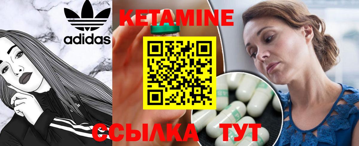 Кетамин VHQ  Вход с VPN  КЕТАМИН ketamine  Можайск 