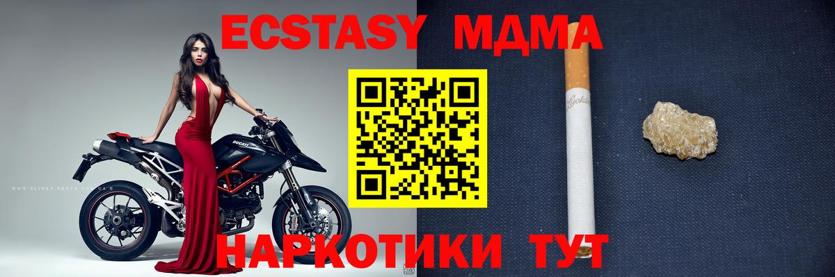 Можайск  МДМА молли  MDMA VHQ  MDMA  Вход с VPN 