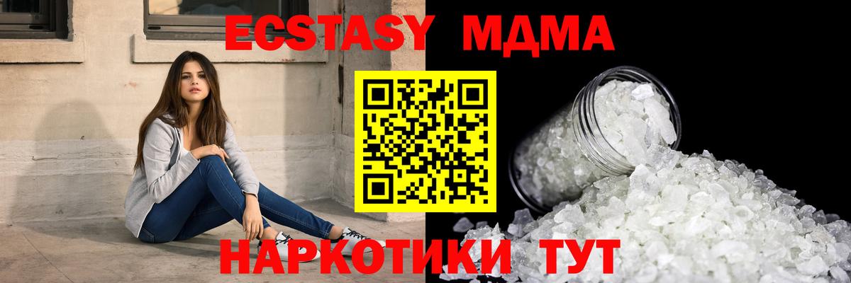 MDMA crystal Можайск