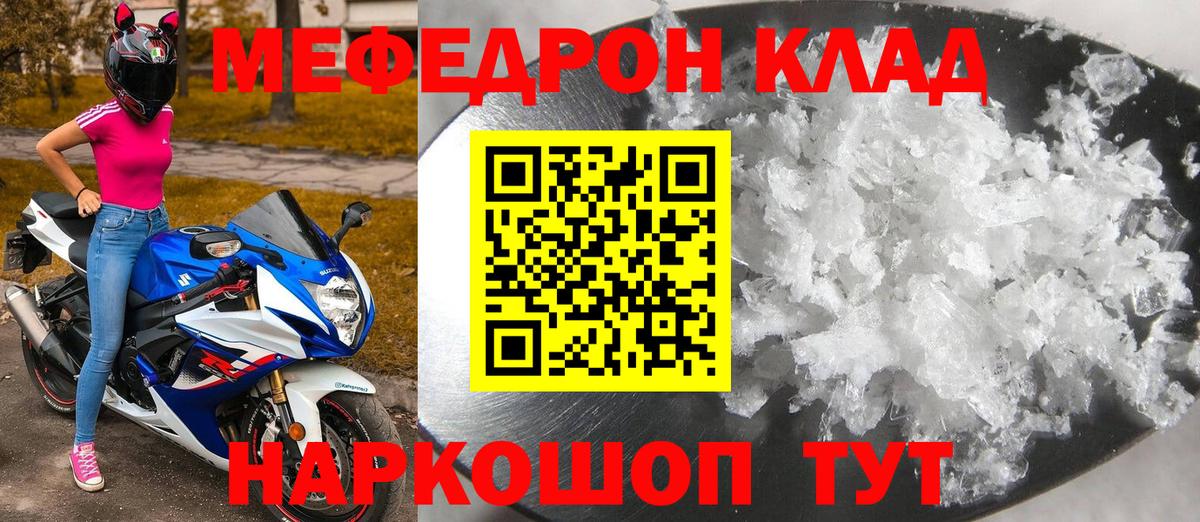 Меф mephedrone  Вход с VPN  МЕФ  Можайск  МЯУ-МЯУ  МЕФ мяу мяу 