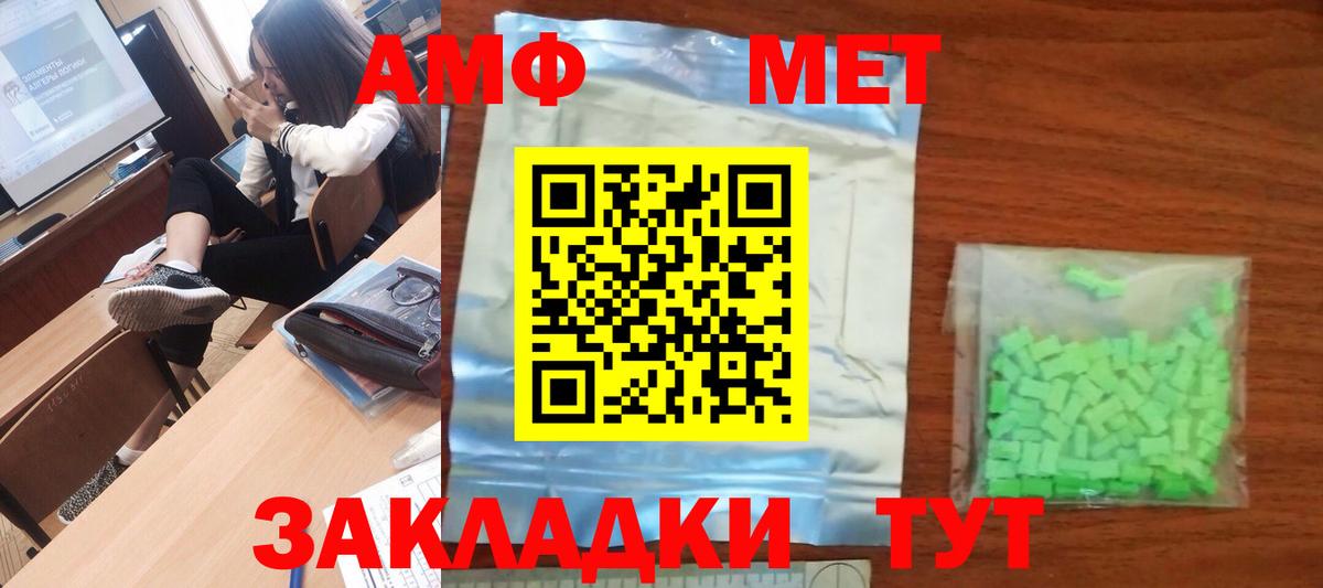 МЕТАМФЕТАМИН  Вход с VPN  Можайск  Метамфетамин Декстрометамфетамин 99.9% 
