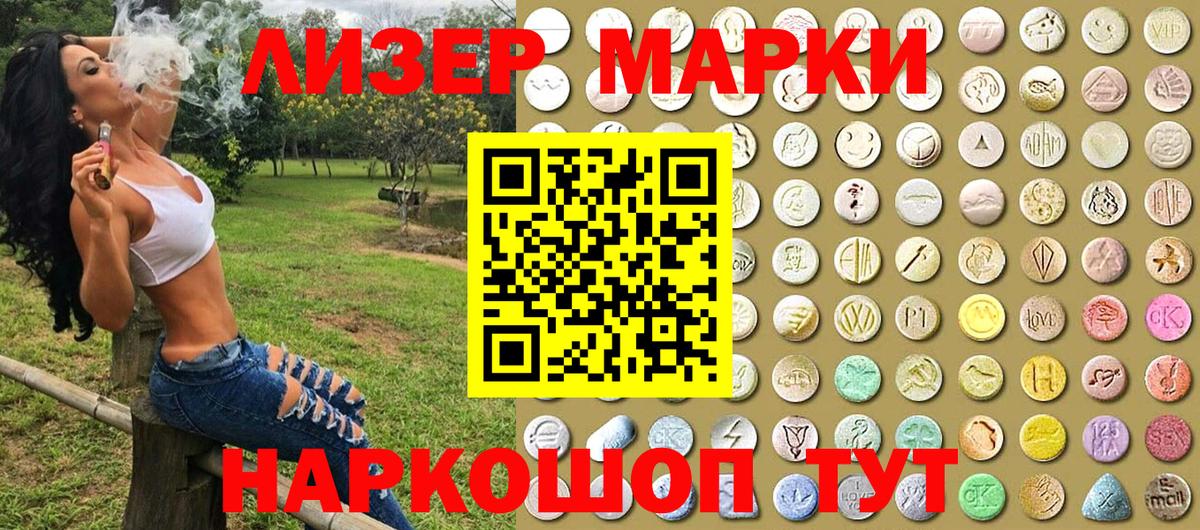 Можайск  Наркотические марки 1,8мг  Вход с VPN 