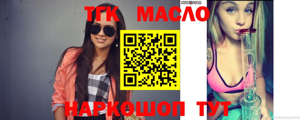 ТГК Wax Можайск