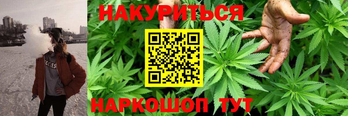 Можайск  Конопля гибрид  Вход с VPN  Канабис VHQ  Марихуана семена 